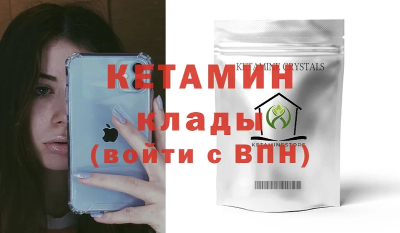 КЕТАМИН ketamine  Югорск 