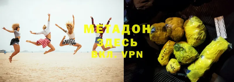 где найти   Югорск  Метадон methadone 